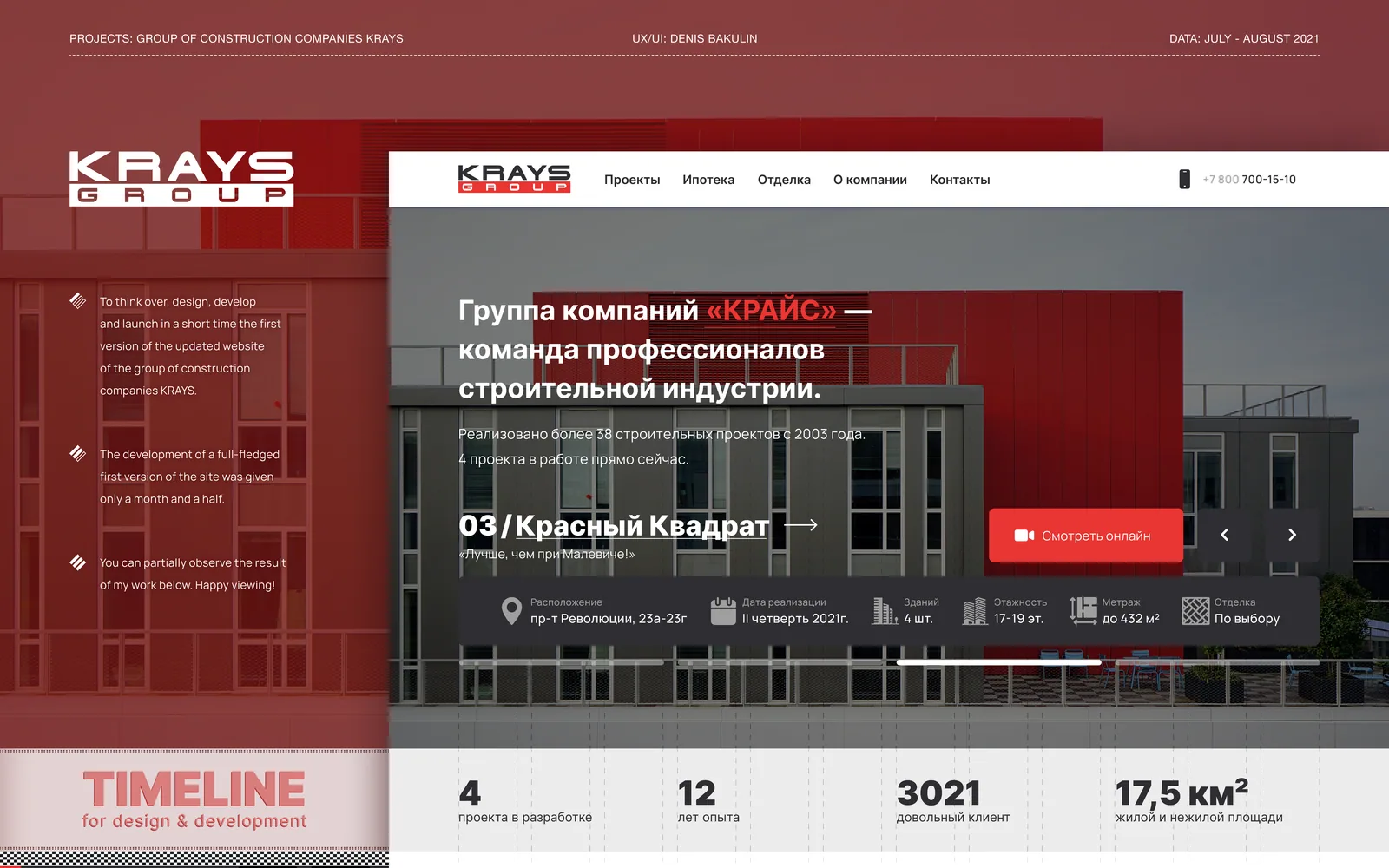 The KRAYS website beside its case notes