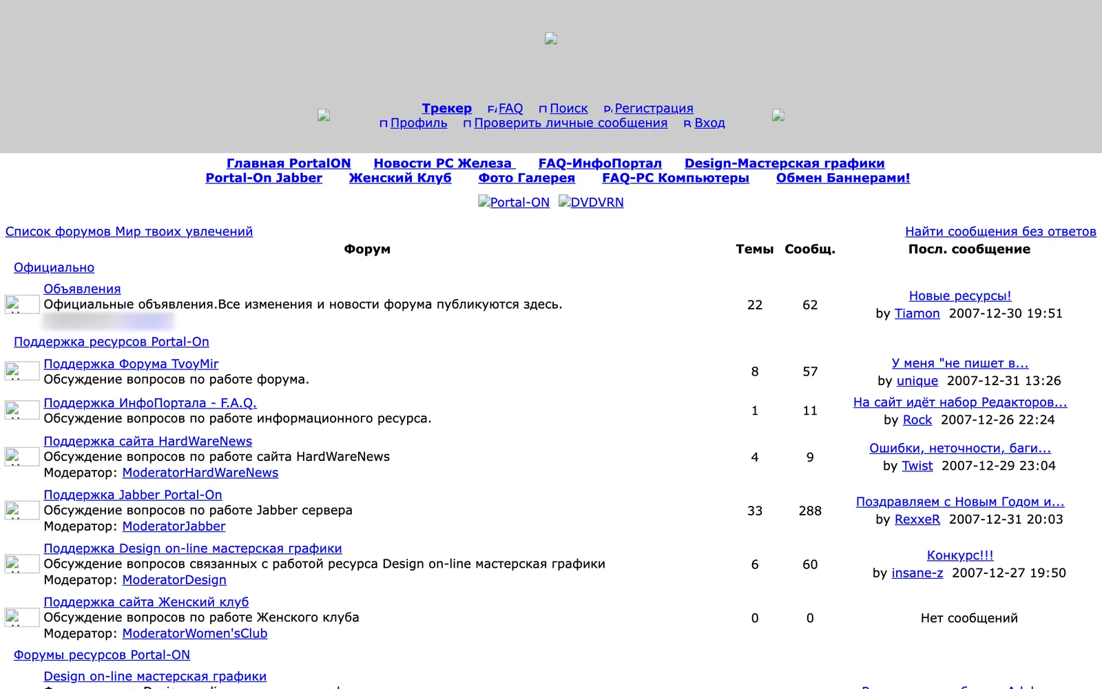 The Portal-ON forum index, 31 December 2007